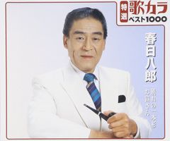 イケパラ/花男/など】ドラマ極曲100 サントラ CD - メルカリ