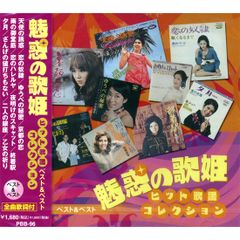 中古8cmシングルCD EPO/星の舟歌 見本盤 - メルカリ