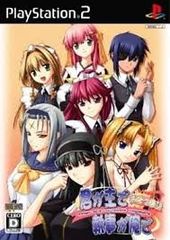 PS2-キノの旅 -the Beautiful World- - メルカリ