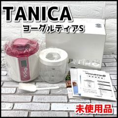 美品】タニカ電器 ヨーグルティアS YS-01B [ブルー] - メルカリ