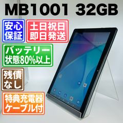 smart life within reach MB1001 タブレット - メルカリ