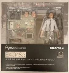 マックスファクトリー figma 井之頭五郎 松重 豊ver ワイシャツ一人焼肉エディション EX-048aのサムネイル