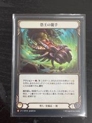 MTG 氷耕しの探検家/Icetill Explorer EOE 拡張 日本語版 - メルカリ