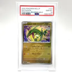 【PSA10】レックウザ フレンドボールミラー MEGAドリームex 127 2026年最新】レックウザ 127 / 193 フレンドボール ミラーの人気