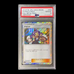PSA10】アセロラ TR 054/054 1枚 - メルカリ