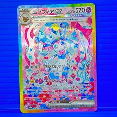 2026年最新】テラスタル ニンフィア sarの人気アイテム - メルカリ