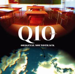 Q10 DVD-BOX & サウンドトラック & BOOK Q10 DVD-BOX & サウンドトラック & BOOK - メルカリ