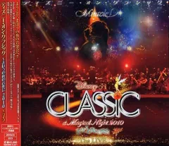 【CD】ディズニー・オン・クラシック~まほうの夜の音楽会 2010~ライブ