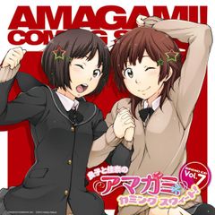 ラジオCD「良子と佳奈のアマガミ カミングスウィート!」Vol.15 - メルカリ