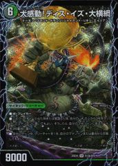 ドラゴンボールフュージョンワールド フリーザ C パラレル