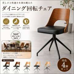 お値下げ！ニトリNシールド ダイニングチェア ANV001 キャメル 4脚