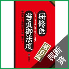 裁断済】 内科診断学 改訂第17版 - メルカリ