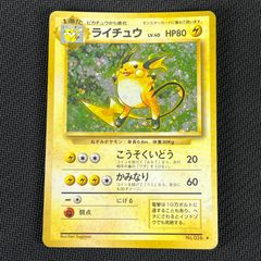 ライチュウ ★ 第1弾拡張パック　旧裏　十字ホロ　デカホロ 状態良 ライチュウ ☆ 第1弾拡張パック 旧裏 十字ホロ デカホロ - メルカリ