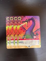ロルカナ マレフィセント プロモ3枚 ドラゴン - メルカリ