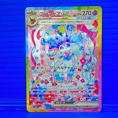 2026年最新】ニンフィアex sar [sv8aの人気アイテム - メルカリ