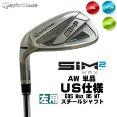2026年最新】sim2 max アイアン awの人気アイテム - メルカリ