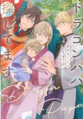 FRUITS ZIPPER FRUITS ZIPPER3周年すきくじ 50連特典 集合アクスタ