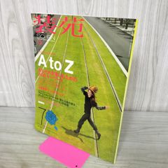 装苑 so-en 1990年 12月号 本 雑誌 - メルカリ