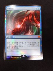 mtg マナ吸収 2X2 日本語版 - メルカリ
