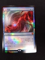 mtg マナ吸収 2X2 日本語版 - メルカリ
