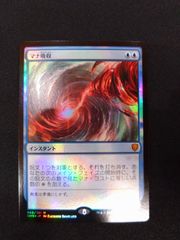 マジックザギャザリングMTG スパイダーマン ソウル・ストーン 日本語