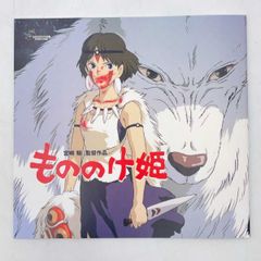 もののけ姫 映画パンフ 1997年 宮崎駿 スタジオジブリ - メルカリ