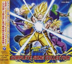 ドラゴンボールZ」コンプリート・ソングコレクション4～永遠の約束