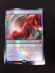 mtg マナ吸収 2X2 日本語版 - メルカリ