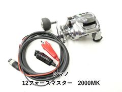 シマノ 12フォースマスター 2000MK (02-9205150024) - メルカリ