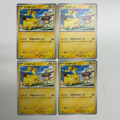 ピカチュウ げきとうスパーク リザードン ポケカ セット ジムバトル