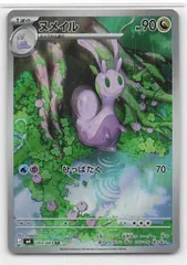 Pokemon M4 093/083 ヌメイル ARのサムネイル