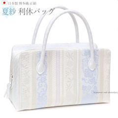 新品未使用品‼️ 本場筑前 博多織 正絹帯地使用 利休バッグ 26066 