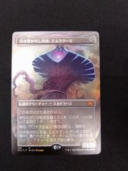 MTG 引き裂かれし永劫、エムラクール foil 1枚 - メルカリ