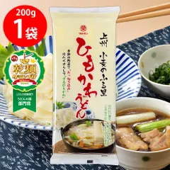 【乾麺グランプリ2026 うどん部門１位】星野物産 ひもかわうどん 200gのサムネイル
