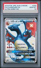 PSA10】シャワーズ(マスターボール柄/ミラー仕様) R 134/165 1枚