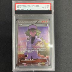 PSA10】フヨウ SR 080/070 1枚 - メルカリ