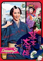 雪組 宝塚大劇場公演 かんぽ生命 ドリームシアター 幕末ロマン 壬生義士伝/か… 雪組 宝塚大劇場公演 かんぽ生命 ドリームシアター 幕末ロマン 壬生