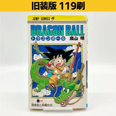 旧装版/第119刷】鳥山明『ドラゴンボール』第1巻 - メルカリ
