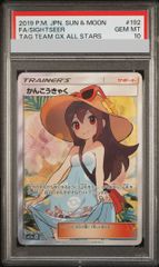 PSA10】ウタ(パラレル) SP EB03-003 1枚 - メルカリ