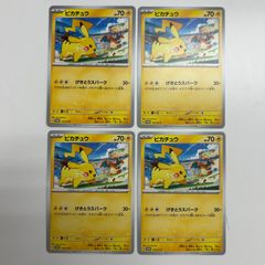 ピカチュウ プロモ セット - メルカリ