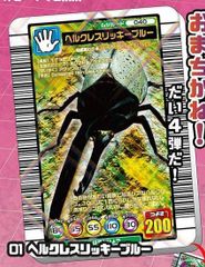 甲虫王者ムシキング ヘルクレスリッキーブルー 040 - メルカリ