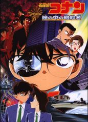 名探偵コナン 瞳の中の暗殺者 B2ポスター 2000年 - メルカリ