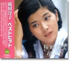蔵出し・お宝品/桜田淳子ベスト75コレクション2枚組LP/希少、珍品 2026年最新】桜田淳子 ベスト・コレクション75の人気アイテム - メルカリ