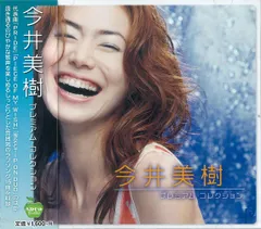 新品 今井美樹プレミアム・コレクション 【CD】 BHST-204-SSのサムネイル