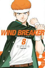 WIND BREAKER(8) (소년 매거진 KC)/에 사토루