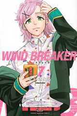 WIND BREAKER(7) (소년 매거진 KC)/에 사토루