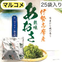 鹿児島県長島町産あおさ あおさのり 海苔 乾燥あおさ あおさ (ひとえぐ