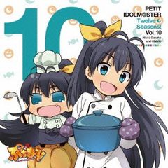 (CD)PETIT IDOLM@STER Twelve Seasons! Vol.10/가나하 히비키&치비키(CV:누마쿠라 아이미