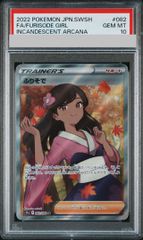 PSA10】ふりそで SR 082/068 1枚 - メルカリ