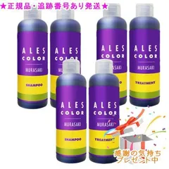 アレスカラー ムラシャン＆ムラトリセット 各200mL 3個セット　プレゼント付のサムネイル